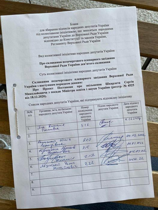 Лозинський показав проект постанови про звільнення Шкарлета / фото facebook.com/lozynskyi.roman Лозинський показав проект постанови про звільнення Шкарлета / фото facebook.com/lozynskyi.roman