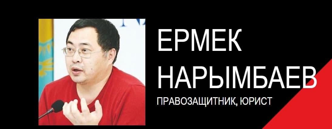 В марте 2016 года Нарымбаеву заменили приговор / скриншот с сайта