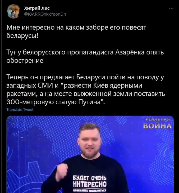 Заявление Азаренка возмутило украинцев / скриншот Заявление Азаренка возмутило украинцев / скриншот