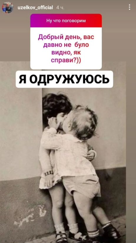 Тренер 'Зважених та щасливих' женится во второй раз Тренер 'Зважених та щасливих' женится во второй раз