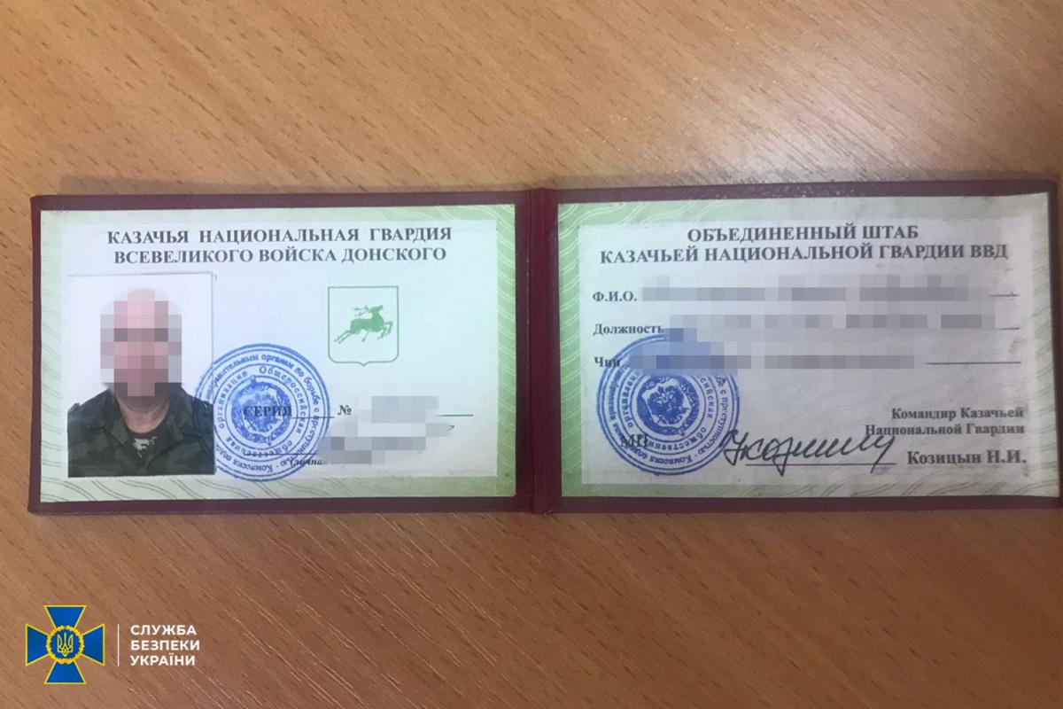 Боевик имел так называемое "удостоверение" / фото СБУ Боевик имел так называемое "удостоверение" / фото СБУ