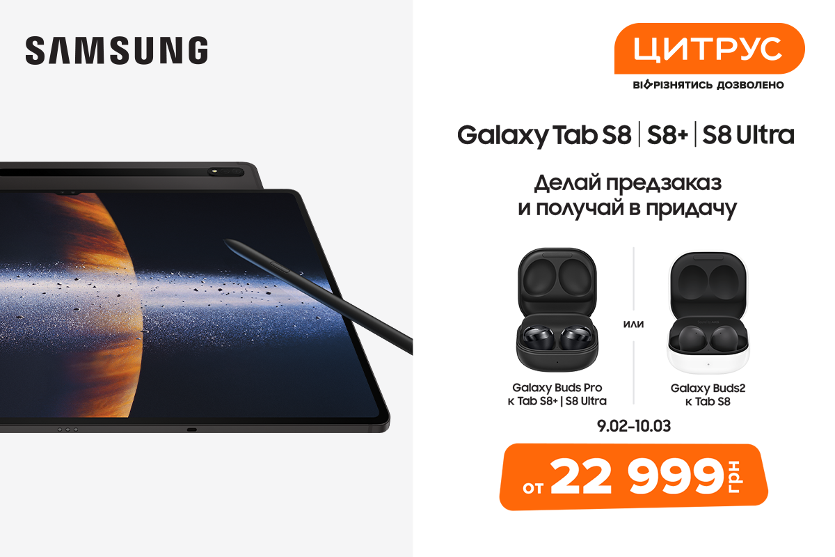 Новая эра Samsung: почему стоит делать предзаказ новинок в Цитрусе Новая эра Samsung: почему стоит делать предзаказ новинок в Цитрусе