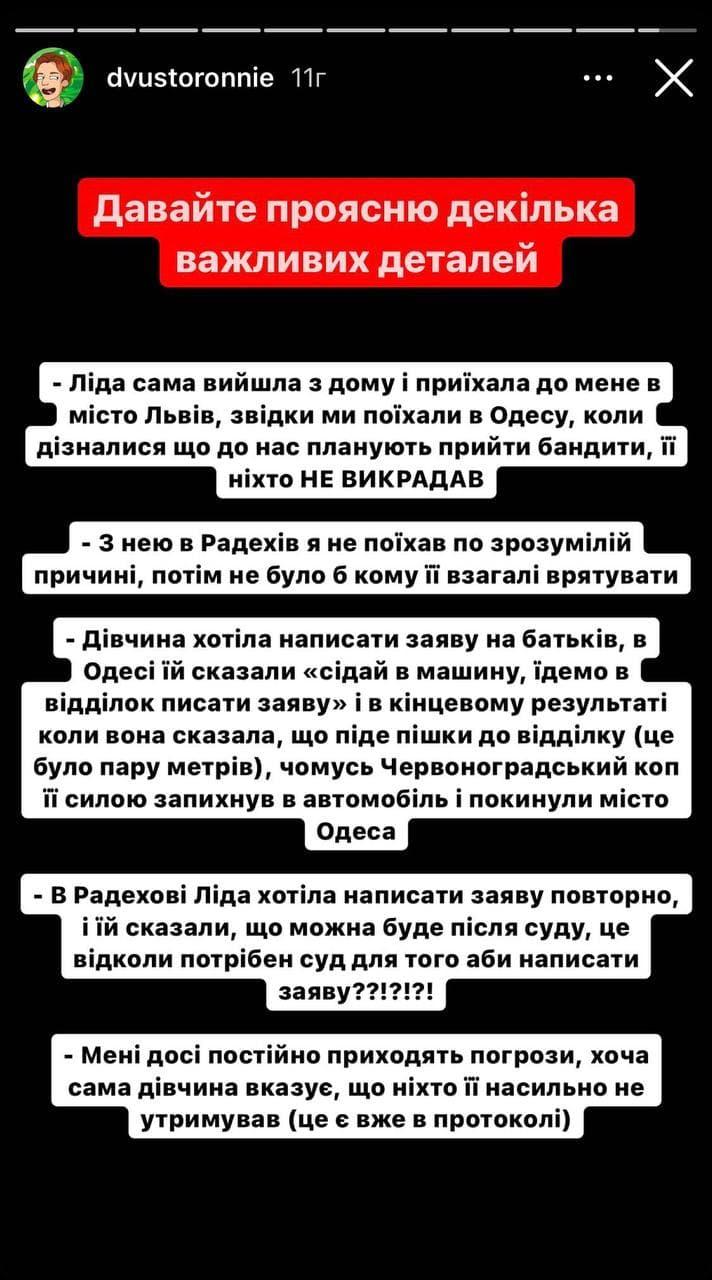 Парень рассказал детали побега / скриншот instagram.com/dvustoronnie Парень рассказал детали побега / скриншот instagram.com/dvustoronnie