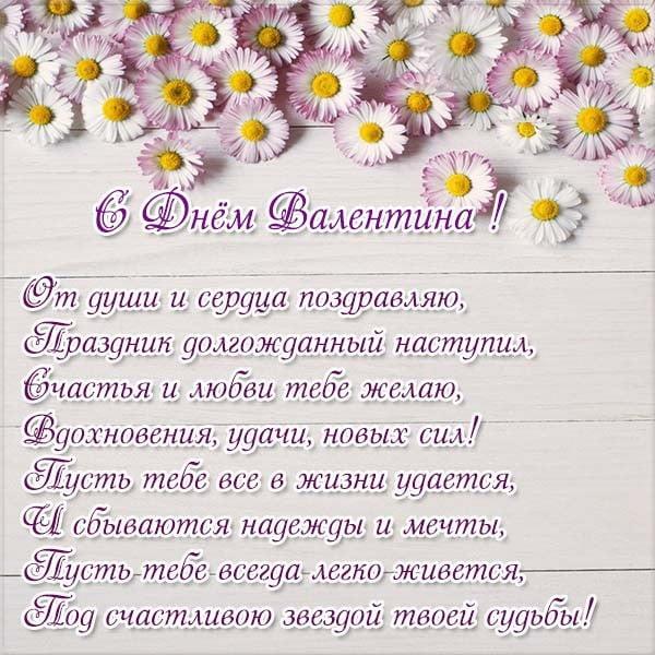 З іменинами Валентина 2022 / фото klike.net З іменинами Валентина 2022 / фото klike.net