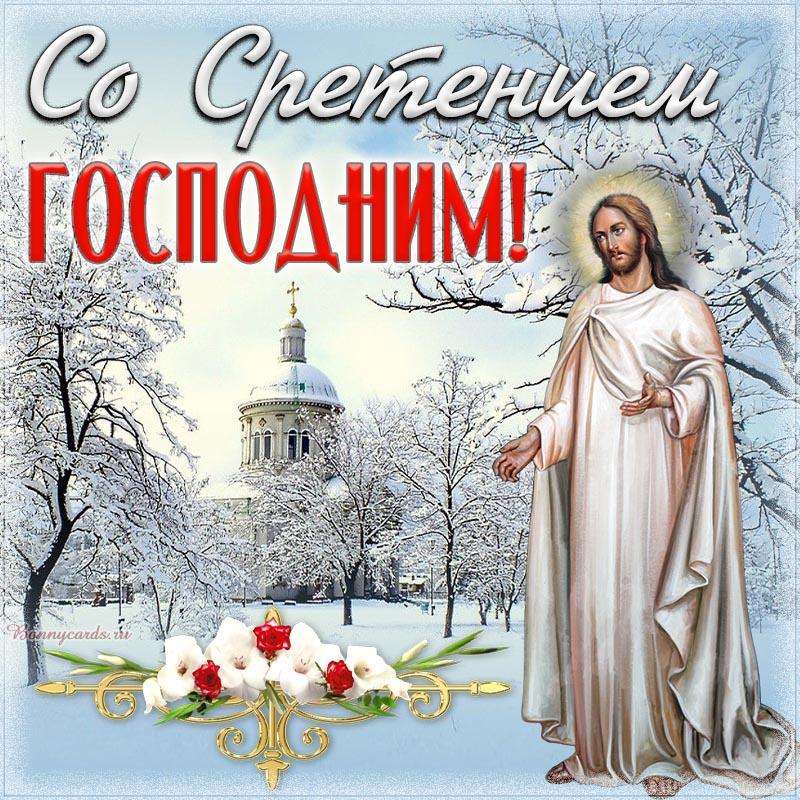 Поздравления со Сретением / фото klike.net Поздравления со Сретением / фото klike.net