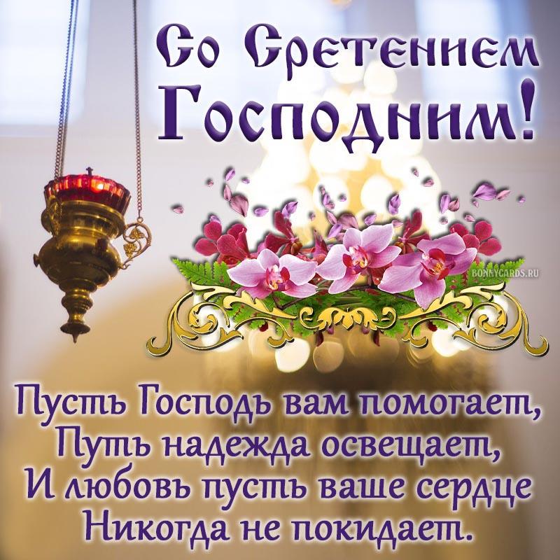 Поздравления со Сретением / фото klike.net Поздравления со Сретением / фото klike.net