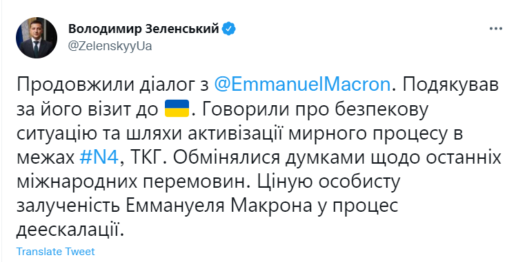 Скриншот Twitter Скриншот Twitter