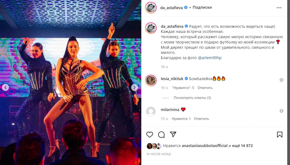 Скріншот Instagram Скріншот Instagram