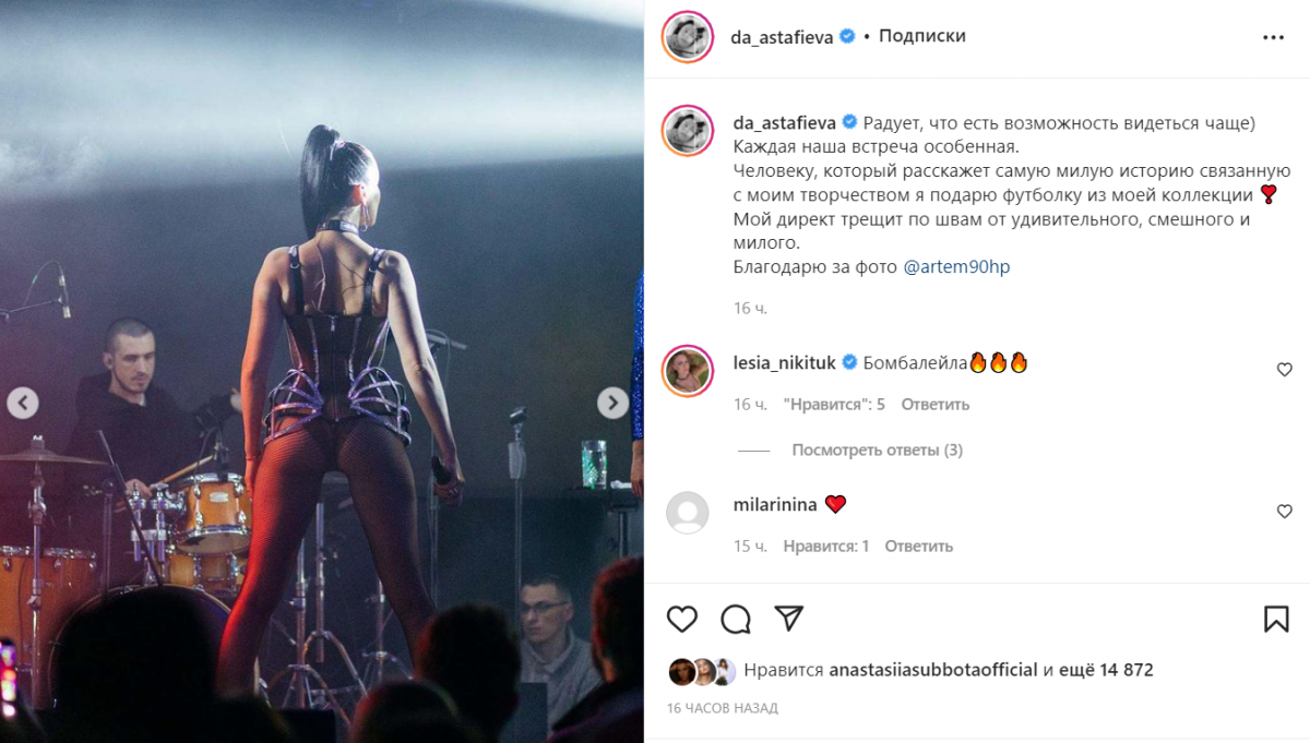Скріншот Instagram Скріншот Instagram