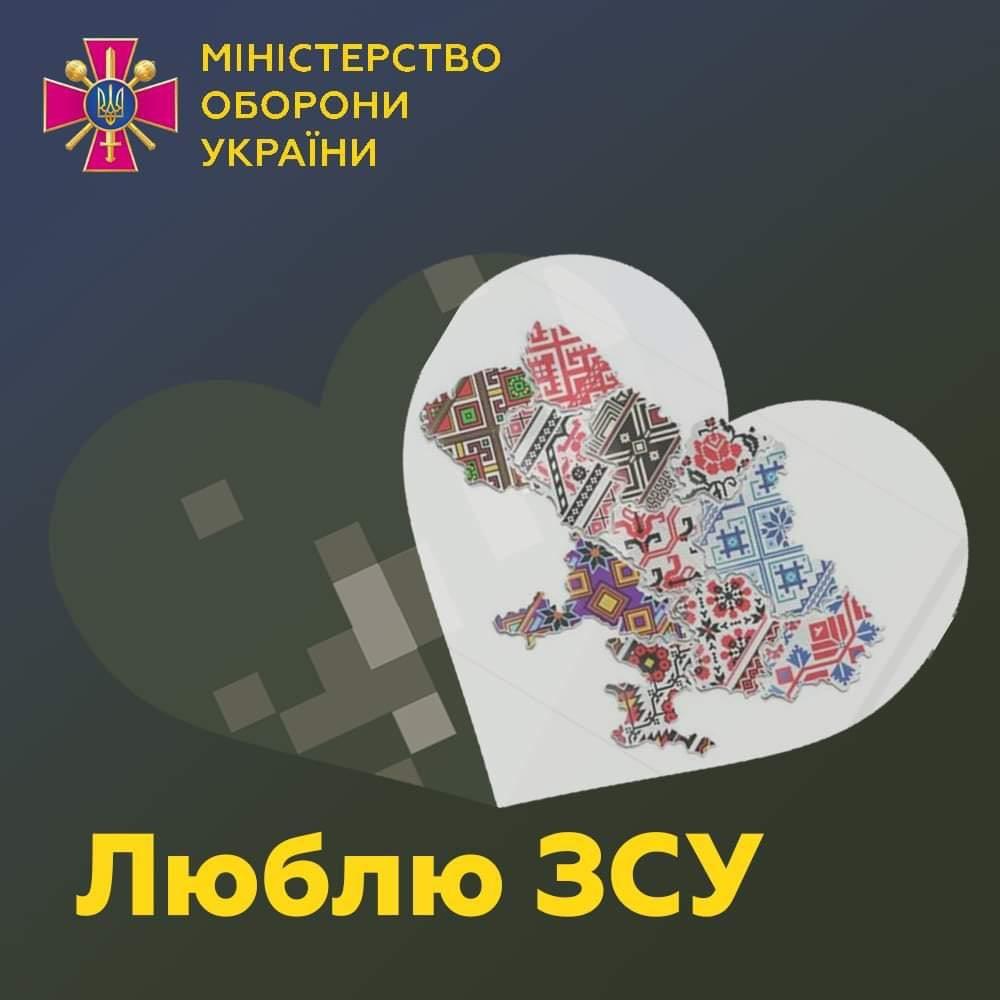 Міноборони запустило флешмоб / фото facebook.com/MinistryofDefence.UA Міноборони запустило флешмоб / фото facebook.com/MinistryofDefence.UA