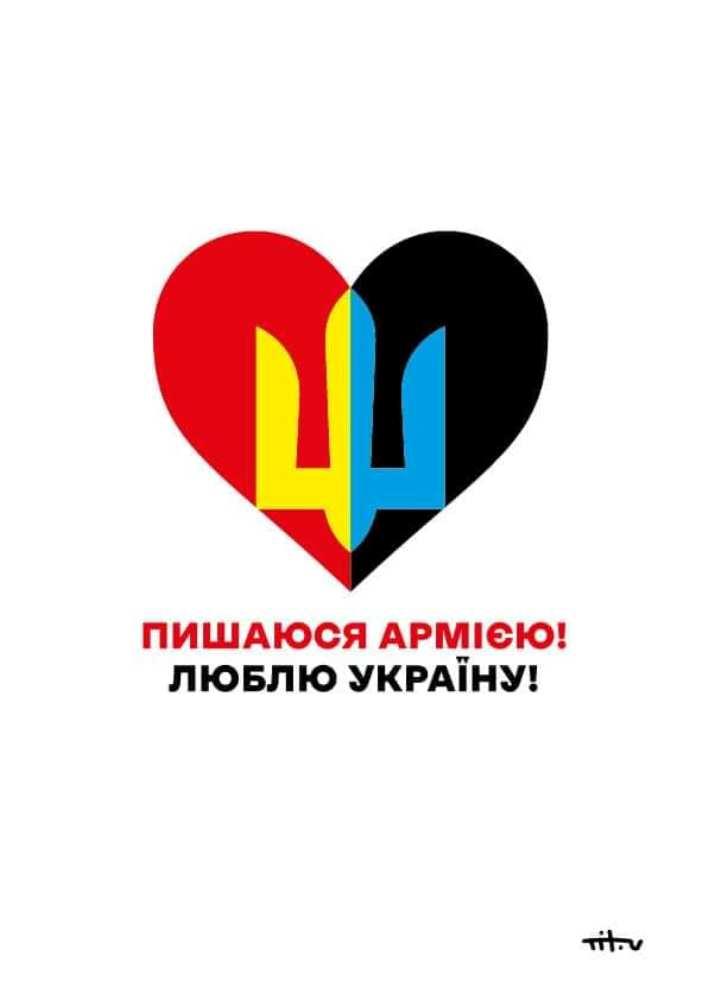 Українці підтримали ініціативу Міноборони / фото facebook.com/FightForUkraine Українці підтримали ініціативу Міноборони / фото facebook.com/FightForUkraine