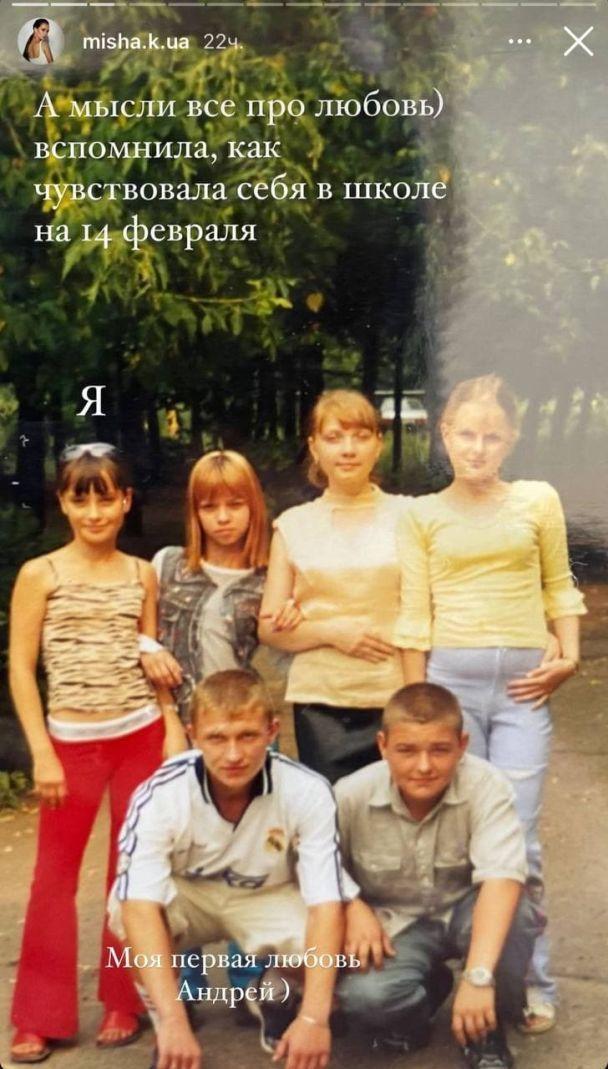 'Не отчаивалась и ждала': Ксения Мишина показала свою первую любовь 'Не отчаивалась и ждала': Ксения Мишина показала свою первую любовь