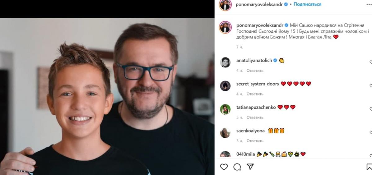 Хлопчик стає дуже схожим на свого батька / скриншот instagram.com/ponomaryovoleksandr Хлопчик стає дуже схожим на свого батька / скриншот instagram.com/ponomaryovoleksandr