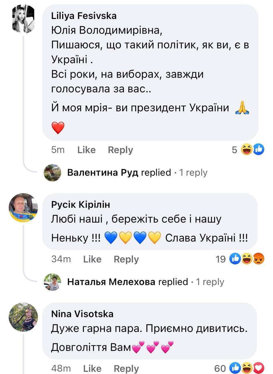 Користувачі коментують допис Тимошенко по-різному / скриншот Користувачі коментують допис Тимошенко по-різному / скриншот