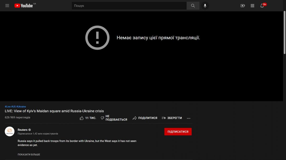 В стриме Reuters с Майдана прорекламировали “гараж на Соломе” / скриншо В стриме Reuters с Майдана прорекламировали “гараж на Соломе” / скриншо