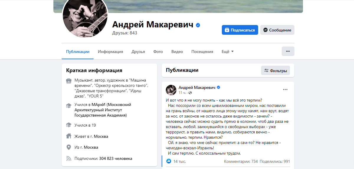 'Нас поссорили со всем миром, нам врут': Макаревич резко высказался о войне РФ против Украины 'Нас поссорили со всем миром, нам врут': Макаревич резко высказался о войне РФ против Украины