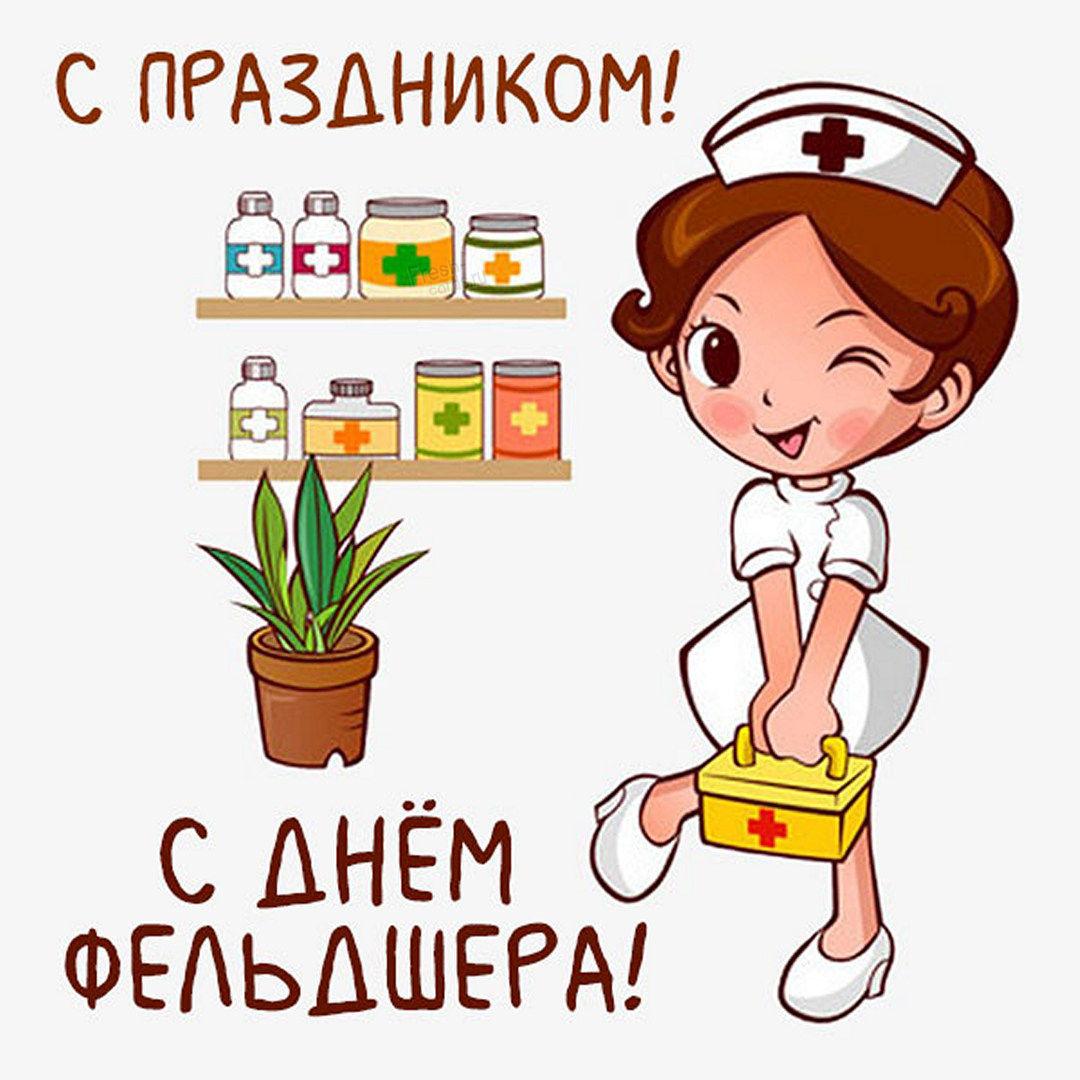 З днем фельдшера 2023 / фото fresh-cards.ru З днем фельдшера 2023 / фото fresh-cards.ru