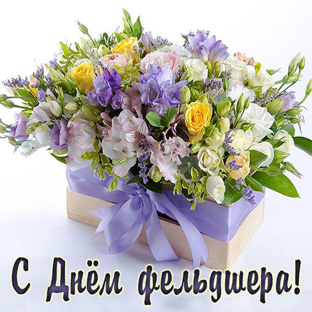 З днем фельдшера 2023 / фото fresh-cards.ru З днем фельдшера 2023 / фото fresh-cards.ru