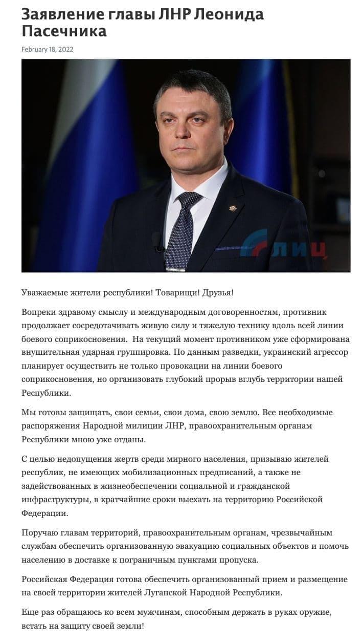 Террорист Пасечник вслед за Пушилиным призвал жителей 'ЛНР' уезжать в РФ Террорист Пасечник вслед за Пушилиным призвал жителей 'ЛНР' уезжать в РФ
