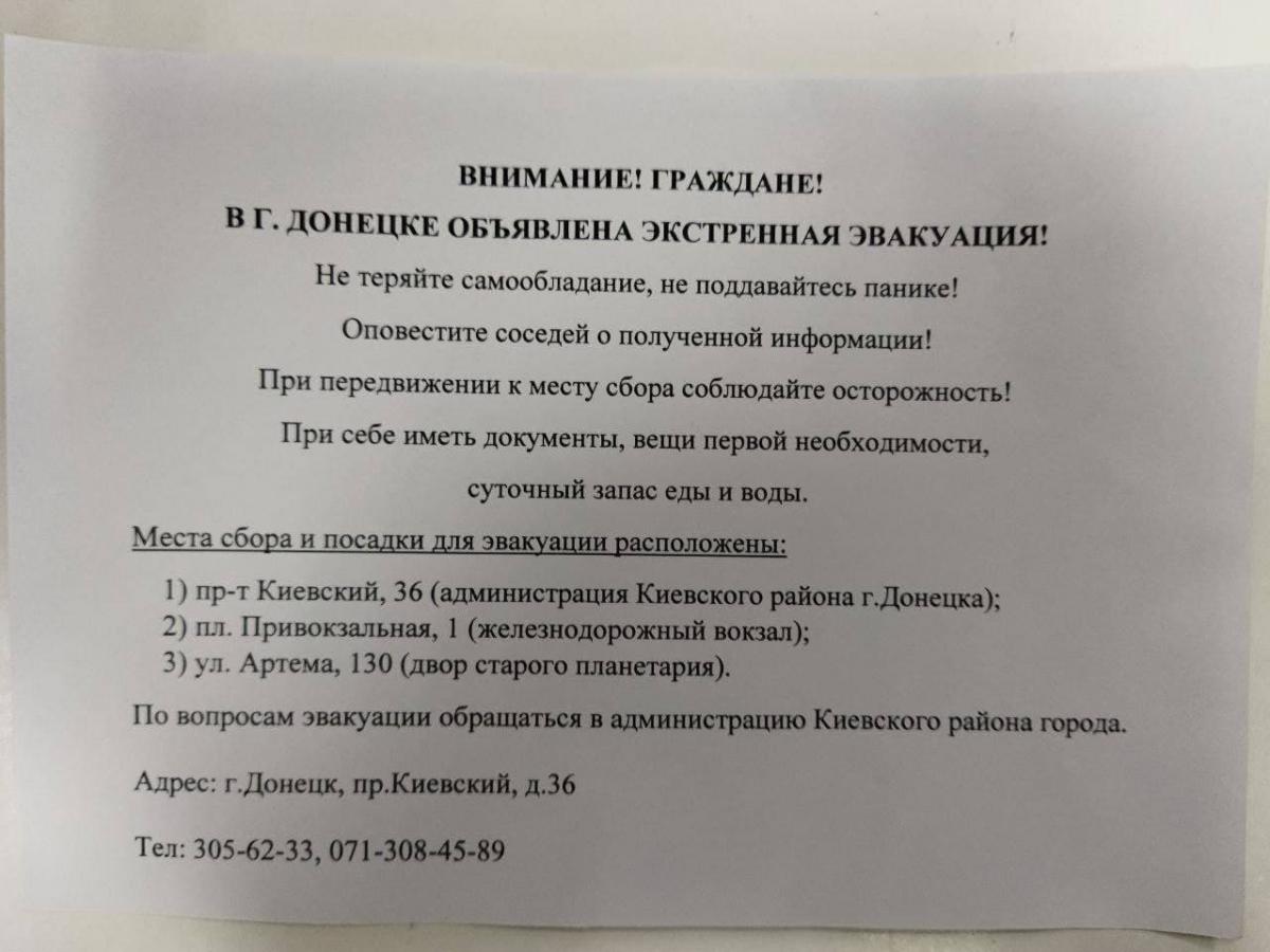 Террорист Пушилин объявил о начале массовой эвакуации населения ОРДО в Россию (видео) Террорист Пушилин объявил о начале массовой эвакуации населения ОРДО в Россию (видео)