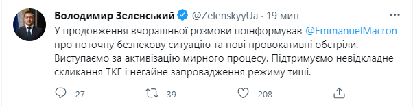 Макрон після переговорів із Путіним подзвонив Зеленському Макрон після переговорів із Путіним подзвонив Зеленському