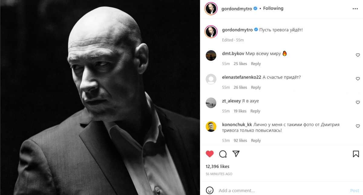 Скриншот Instagram Скриншот Instagram