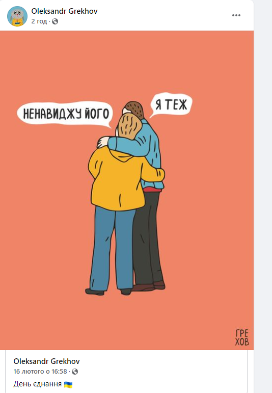 Украинцы в сети прокляли Путина после признания им 'ЛДНР' (фото) Украинцы в сети прокляли Путина после признания им 'ЛДНР' (фото)