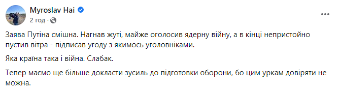 Украинцы в сети прокляли Путина после признания им 'ЛДНР' (фото) Украинцы в сети прокляли Путина после признания им 'ЛДНР' (фото)