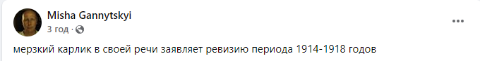 Украинцы в сети прокляли Путина после признания им 'ЛДНР' (фото) Украинцы в сети прокляли Путина после признания им 'ЛДНР' (фото)