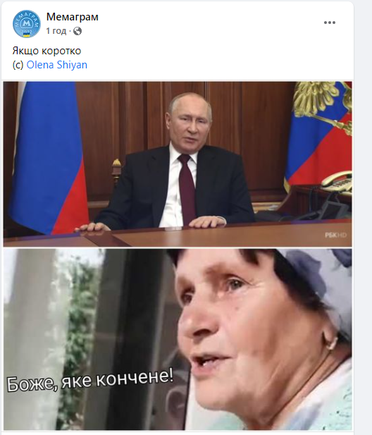 Украинцы в сети прокляли Путина после признания им 'ЛДНР' (фото) Украинцы в сети прокляли Путина после признания им 'ЛДНР' (фото)