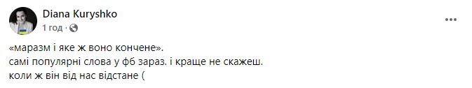 Украинцы в сети прокляли Путина после признания им 'ЛДНР' (фото) Украинцы в сети прокляли Путина после признания им 'ЛДНР' (фото)