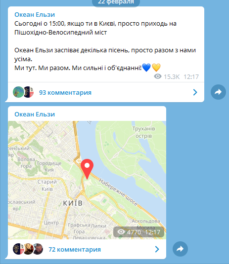 'Океан Эльзы' организовал спонтанное выступление на мосту в центре Киева (фото, видео) 'Океан Эльзы' организовал спонтанное выступление на мосту в центре Киева (фото, видео)