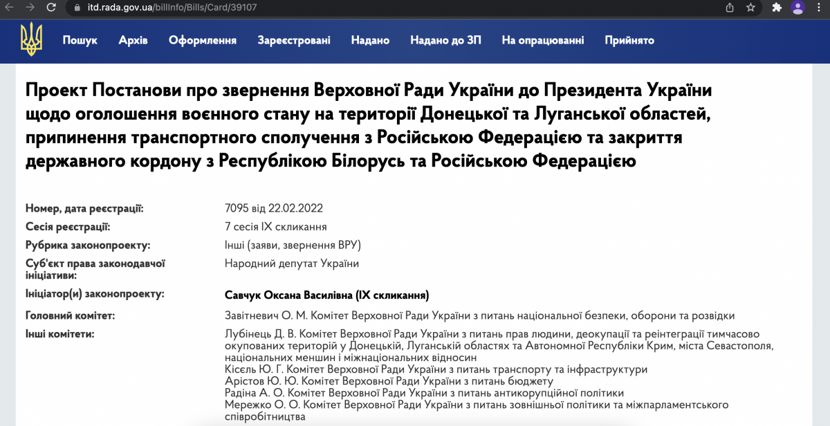 У Раді пропонують запровадити воєнний стан у двох областях України (документ) У Раді пропонують запровадити воєнний стан у двох областях України (документ)