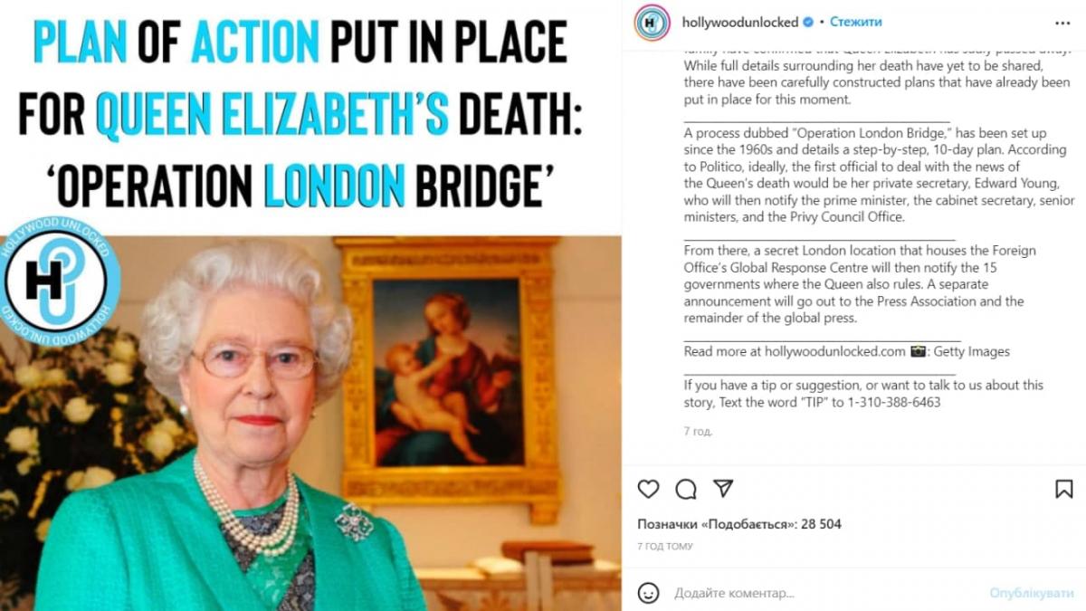 Издание утверждает, что Елизавета II уже якобы мертва / скриншот