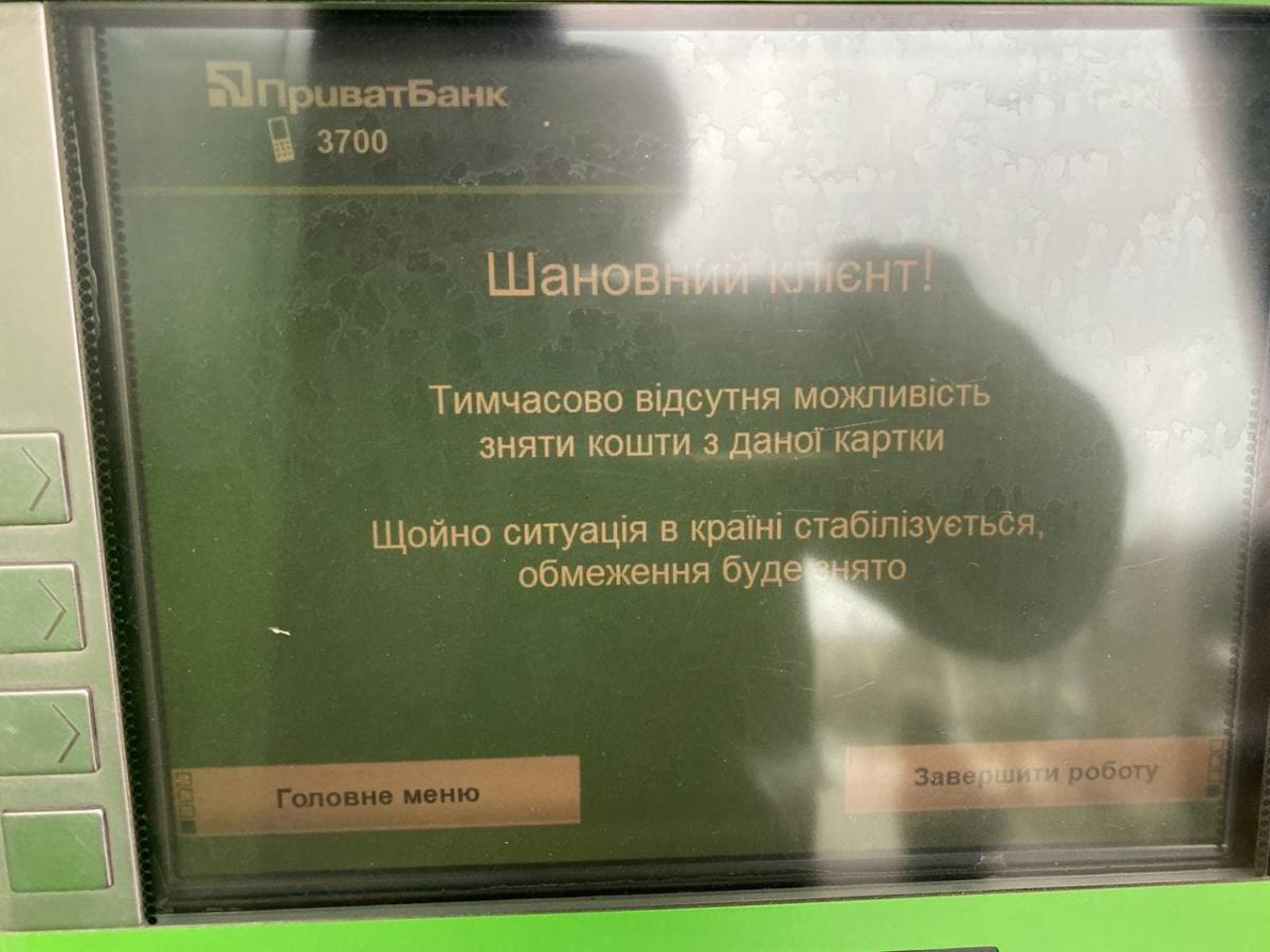 В банкоматах не можна зняти готівку \ фото УНІАН, Дмитро Хилюк В банкоматах не можна зняти готівку \ фото УНІАН, Дмитро Хилюк