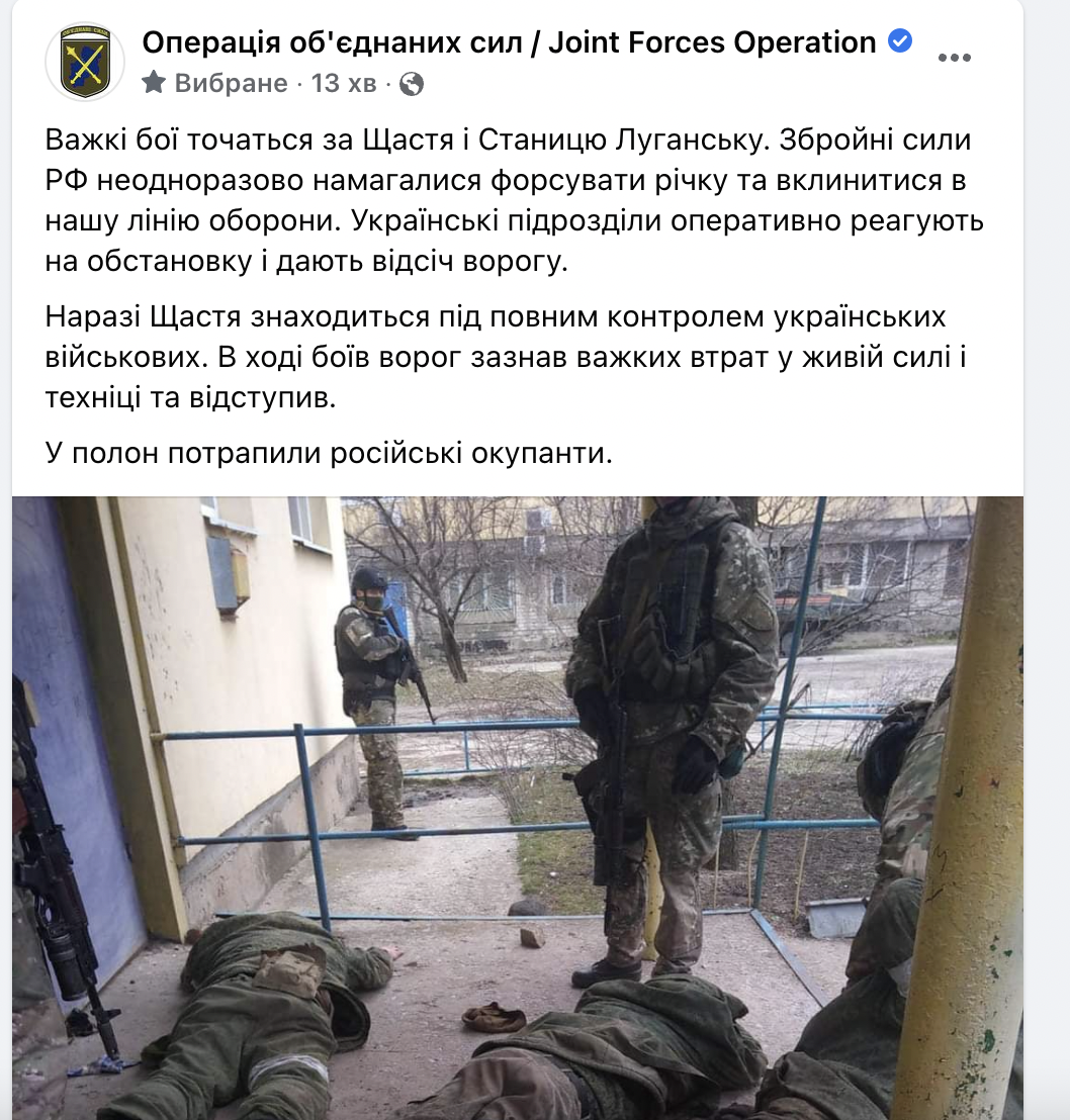 Українські війська ведуть тяжкі бої за Щастя і Станицю Луганську, у полон потрапили російські окупанти (фото) Українські війська ведуть тяжкі бої за Щастя і Станицю Луганську, у полон потрапили російські окупанти (фото)