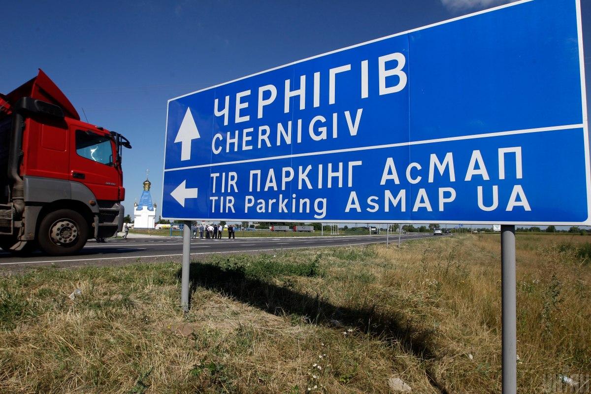 Жителей населенных пунктов Черниговской области призвали снимать дорожные знаки / фото УНИАН