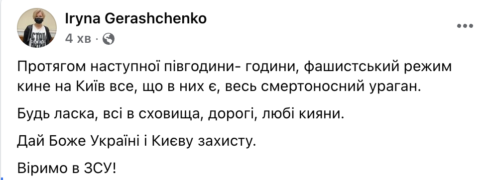 Киев через полчаса-час ждут ожесточенные бои - нардеп Киев через полчаса-час ждут ожесточенные бои - нардеп