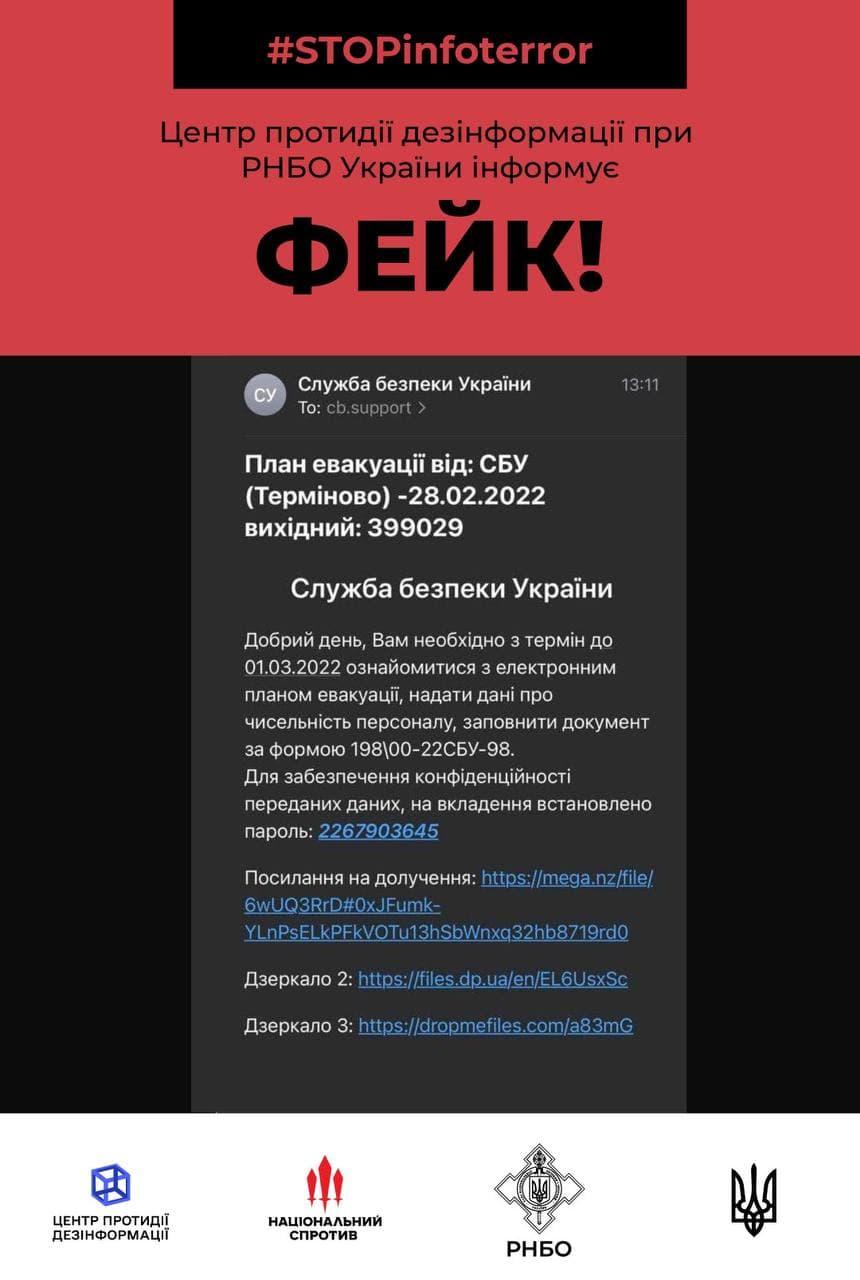 Фото Центра противодействия дезинформации при СНБО Фото Центра противодействия дезинформации при СНБО