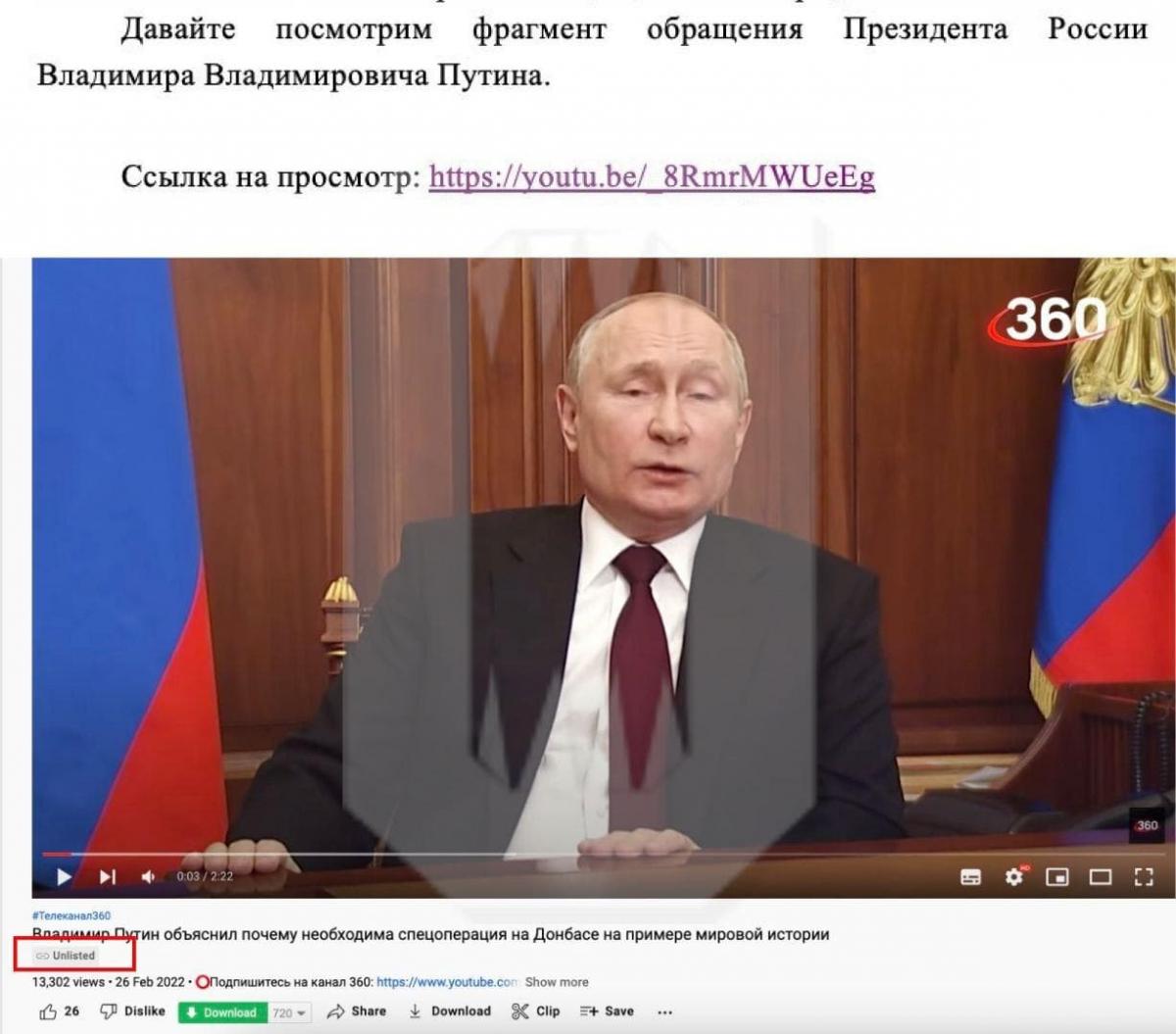 Российским школьникам врут о войне в Украине / скриншот