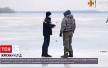 Гуляла с ребенком: спасатели в Днепре напомнили об опасности пребывания на льду (видео)