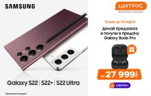 Новая эра Samsung: почему стоит делать предзаказ новинок в Цитрусе