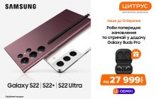 Нова ера Samsung: чому варто робити попереднє замовлення новинок у Цитрусі