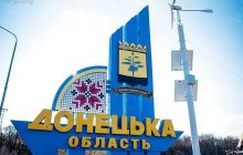 Ситуація на Донеччині: 15 населених пунктів під обстрілами, є жертви