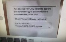 Оккупанты захватили автомобили ВСУ и движутся к центру Киева в украинской форме (видео)