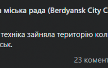Російська військова техніка зайняла територію колишнього аеропорту "Бердянськ" - міськрада