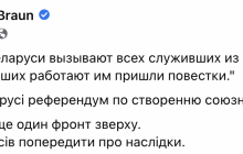 В Беларуси вызывают всех служивших из запасов - нардеп