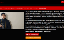 У РФ заблокували сайт, де можна ідентифікувати загиблих і полонених в Україні