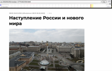 РосЗМІ заздалегідь написали статтю про перемогу над Україною: думали завоювати за два дні