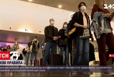 Для пересечения границы ЕС ключевым станет индивидуальный санитарный статус путешественника